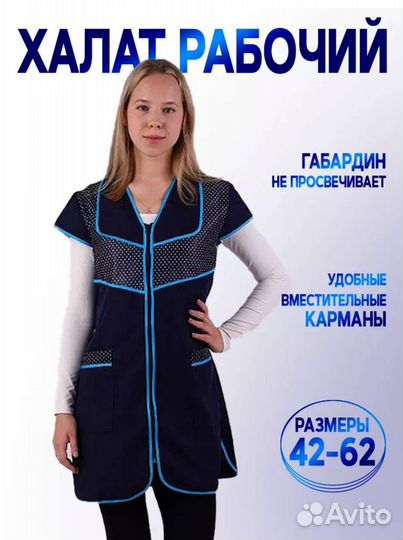 Рабочий халат,фартук новый большие размеры