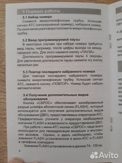 Телефонный аппарат texet TX-262