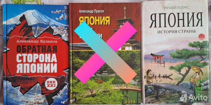 Книги о Японии