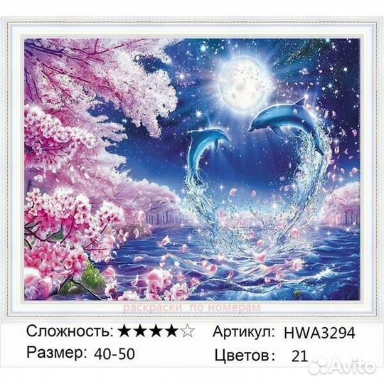 Алмазная мозаика 40x50 Два дельфина резвятся под п