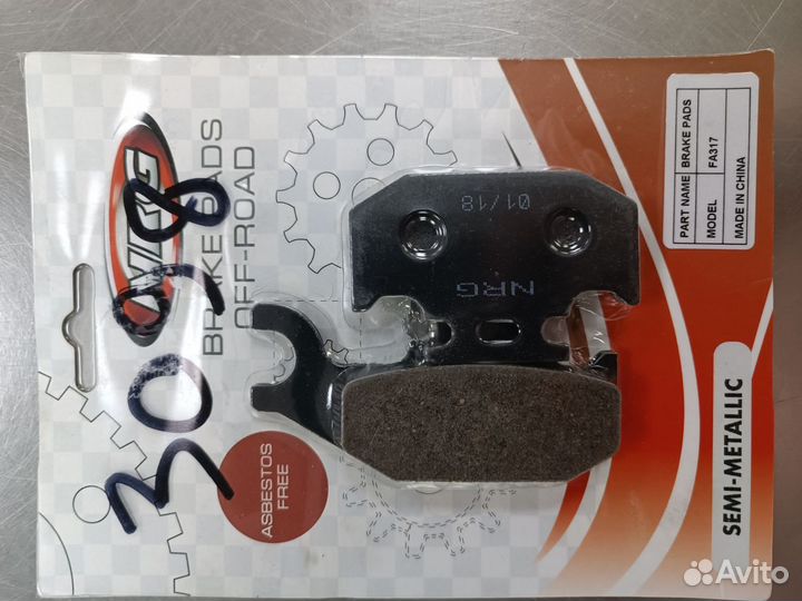 Тормозные колодки на квадроцикл