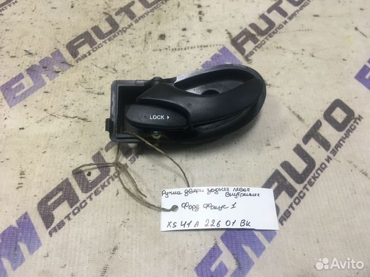 Ручка двери задней внутренняя левая Форд Фокус 1