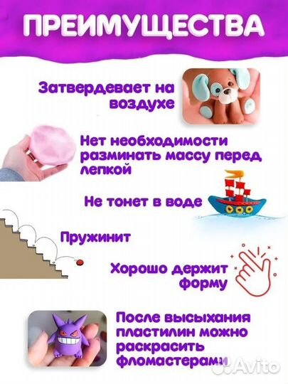 Легкий пластилин