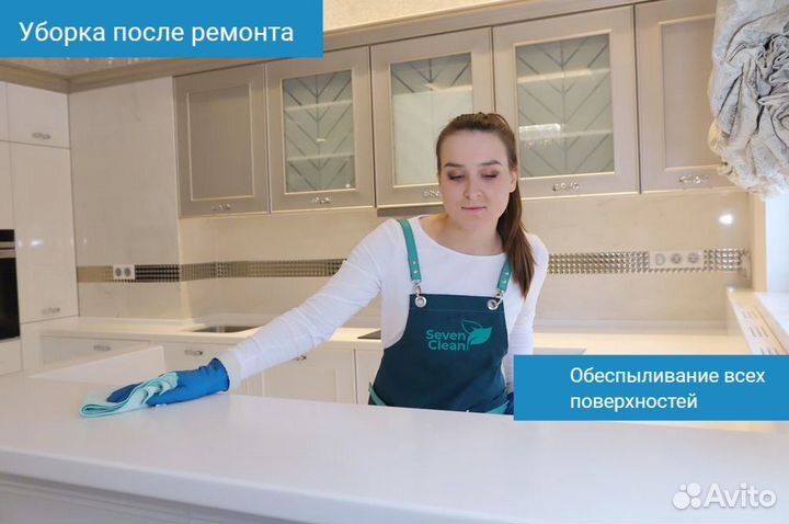 Профессиональный клининг. Уборка квартир и домов