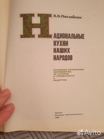 Книги по кулинарии СССР