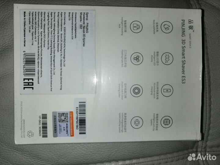 Бритва электрическая новая