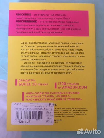 Книги Uni Corn Book