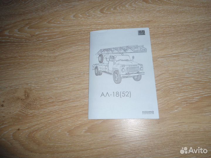 Сборные модели автомобилей