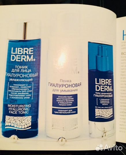 Каталог Librederm лето 2017 новый