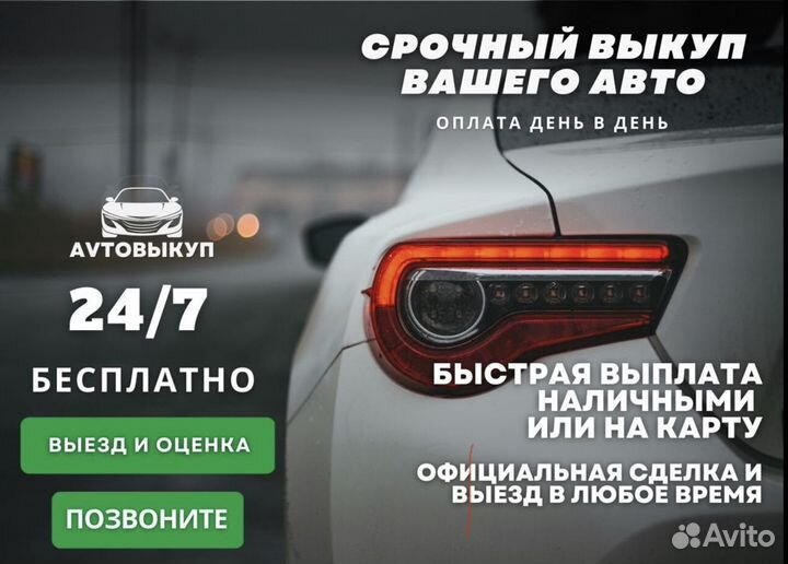 Срочный выкуп автомобилей в Оренбурге