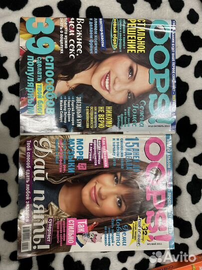 Журналы Elle Girl, oops, Cosmopolitan