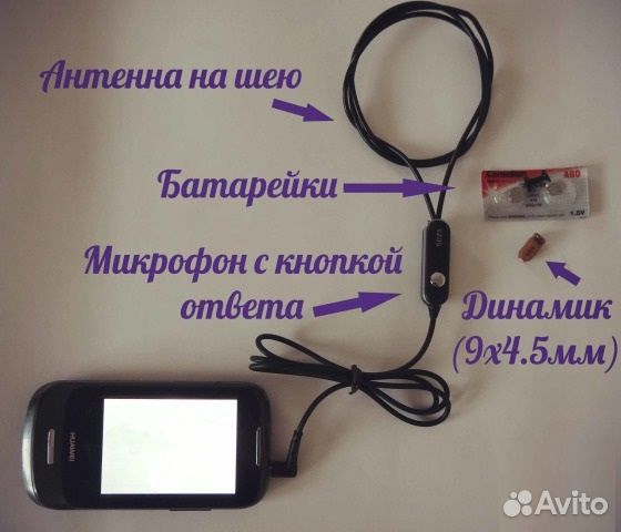 Микронаушник Капсульный