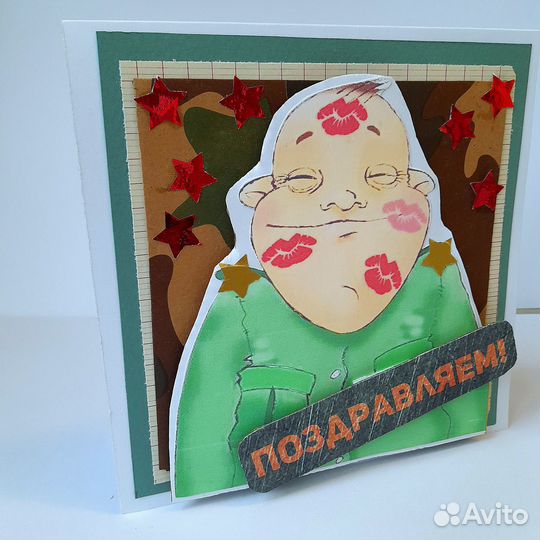 Открытка, 23 Февраля, ручная работа, №2