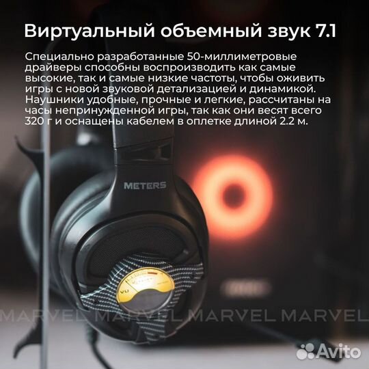 Наушники проводные Meters Level-Up, черный