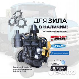 Двигатель ГАЗ 3309 ММЗ Д245 ЕВРО 4