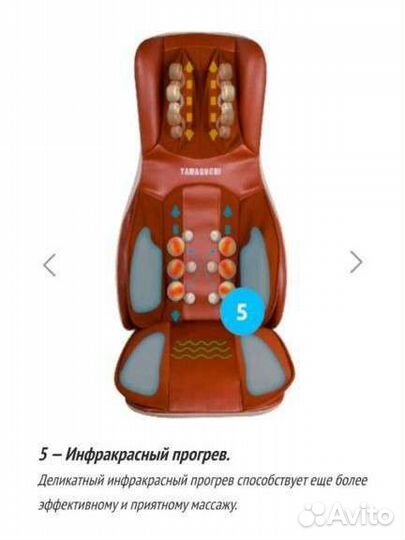 Массажное сиденье yamaguchi