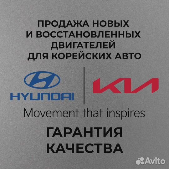 Двигатель Kia/Hyundai G4KE/G4KD новый