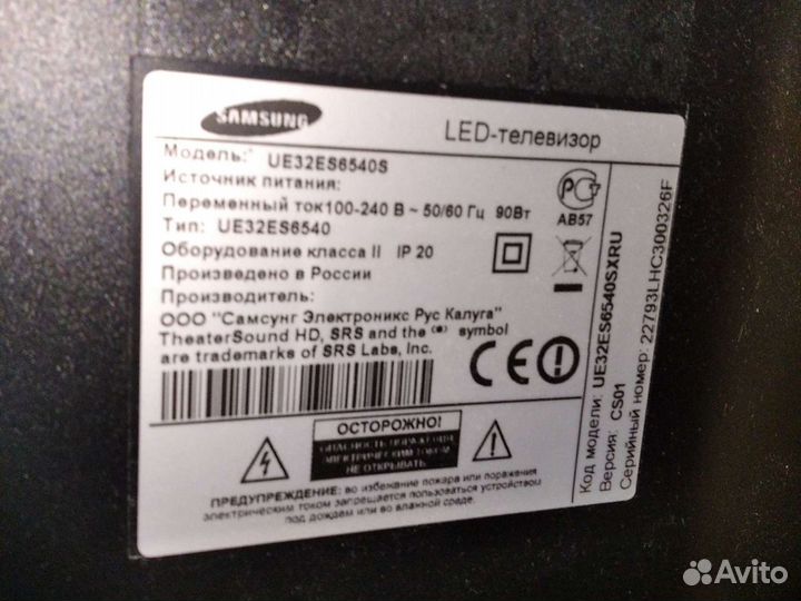 Пульт для тв Samsung