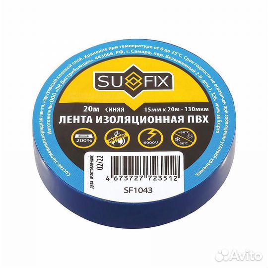 Sufix SF1043 Изолента пвх 15мм х 20м - синяя