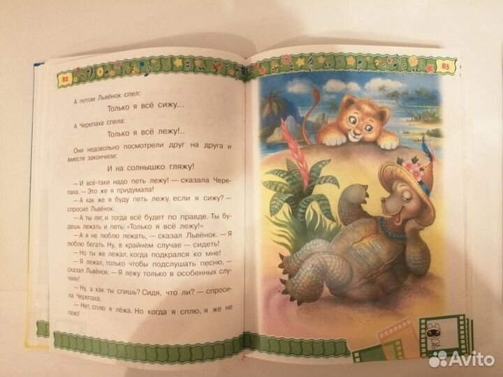 Союзмультфильм представляет Карнавал сказок