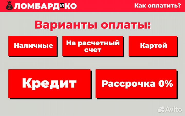 Скупка техники и инструмента