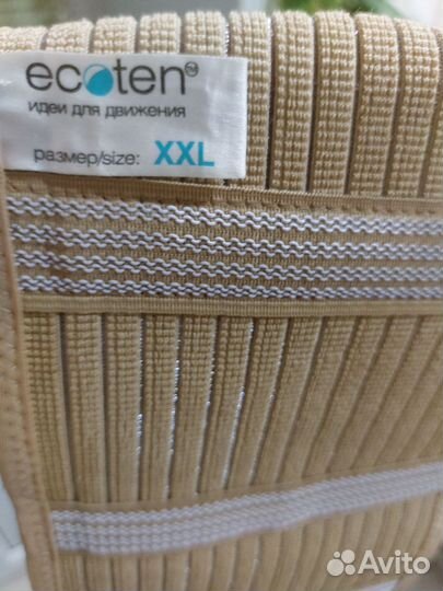 Бандаж дородовый