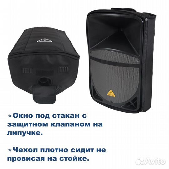 Чехлы open-play (behringer B115) (2 штуки)