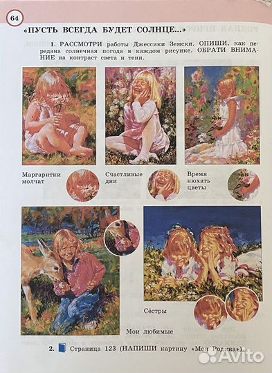 Рабочая тетрадь по изо 3 класс