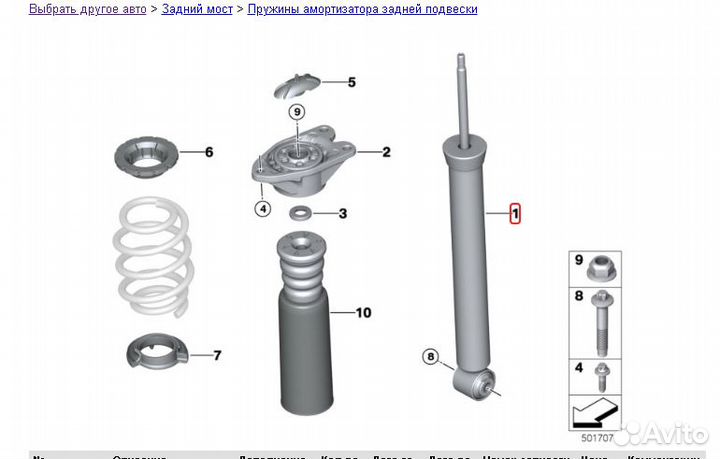 Задний амортизатор mini f56 33526879654
