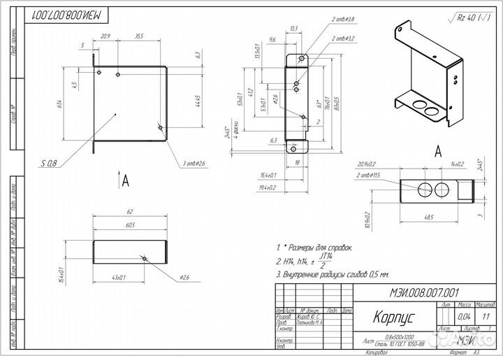 Чертежи и 3D-модели в Компас-3D и SolidWorks
