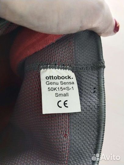 Наколенники