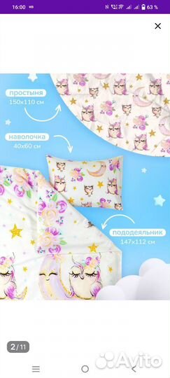 Детское постельное белье в детскую кроватку 140см