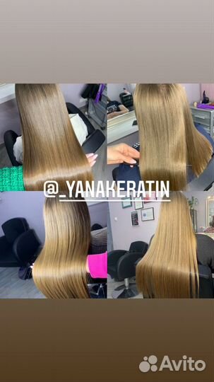 Кератиновое Выпрямление/ботокс/Нанопластика