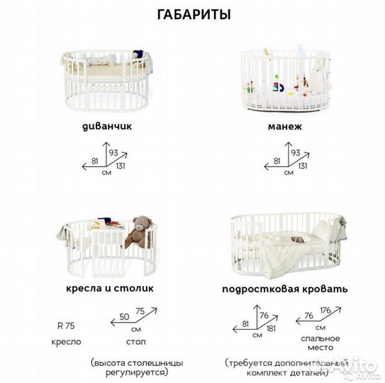 Детская кроватка с маятником