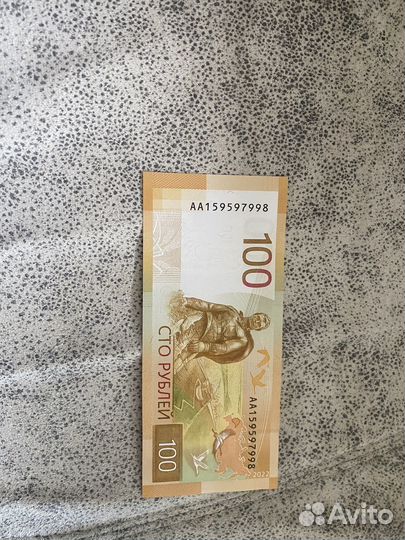100 рублей серии аа