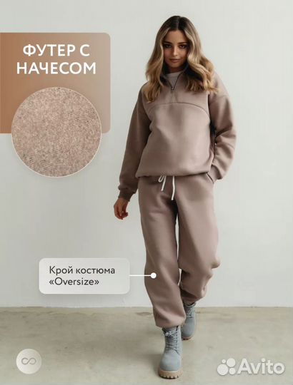 Теплый костюм для беременных и кормящих