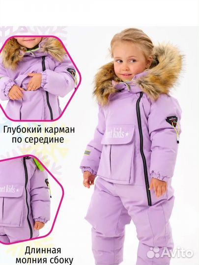 Зимний комбинезон 80