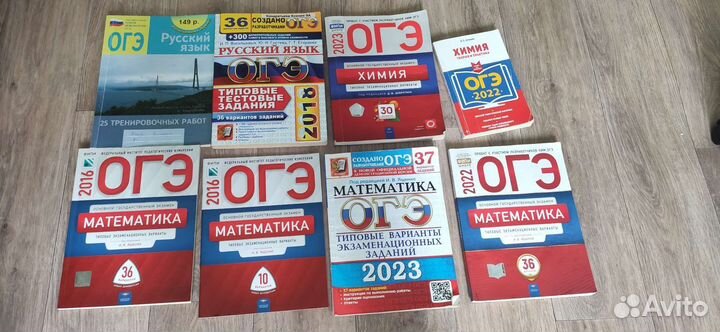Книги для подготовки к огэ
