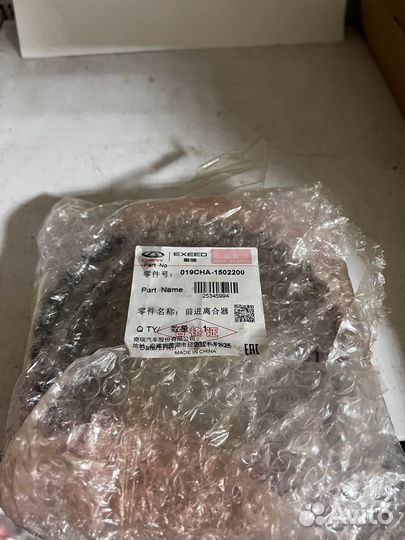 Сцепление CVT Chery Tiggo