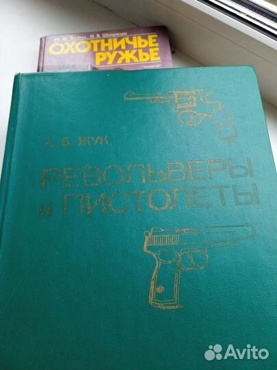 Книга. охотничье ружье. 1994г