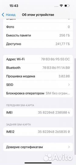 iPhone 14 Pro Max, 256 ГБ