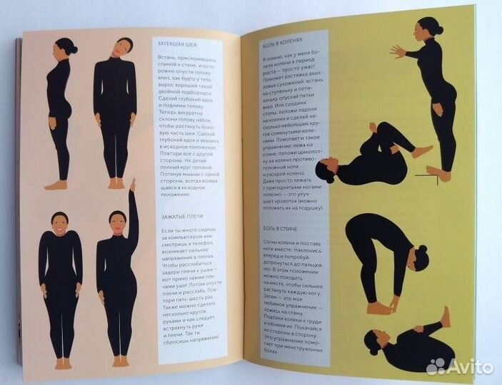 Твое Личное тело книга