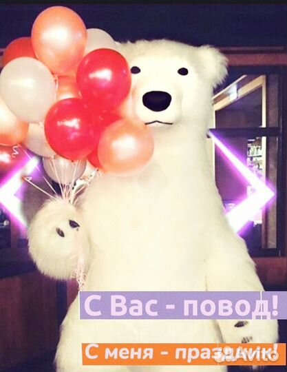 Белый мишка поздравление