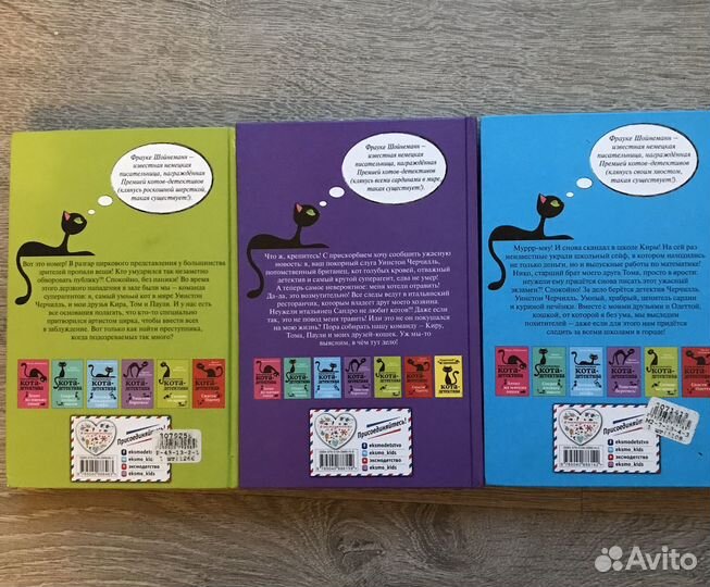 Приключения кота детектива, 3 Книги