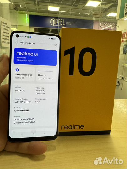 realme 10, 8/256 ГБ