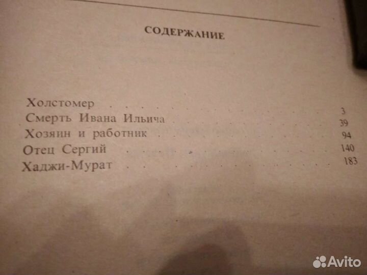 Зощенко, Толстой, Пушкин, Пришвин, Есенин