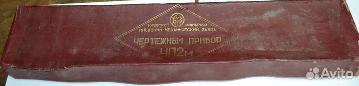 Чертежный прибор для формата А1-А4