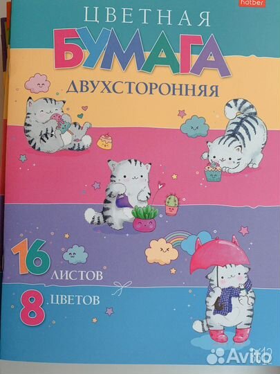 Бумага цветная