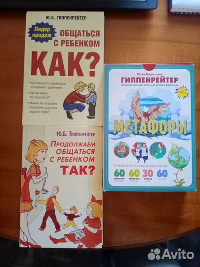 Детская литература, педагогика ч.2