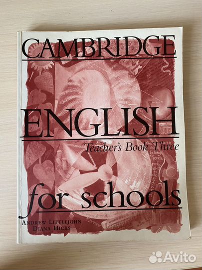 Учебник по английскому языку